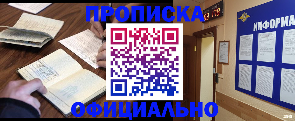 пропишу в квартире в Покачах